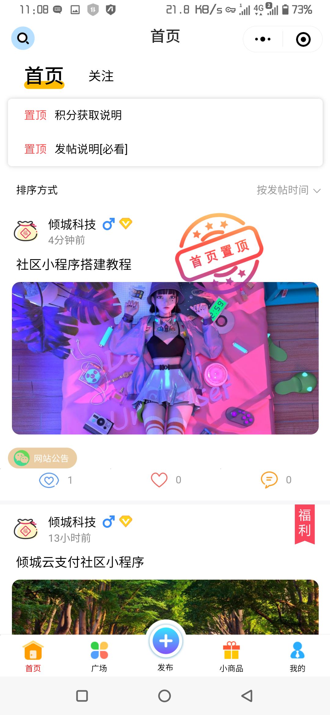 社区小程序源码-带后台-老蔡源码网