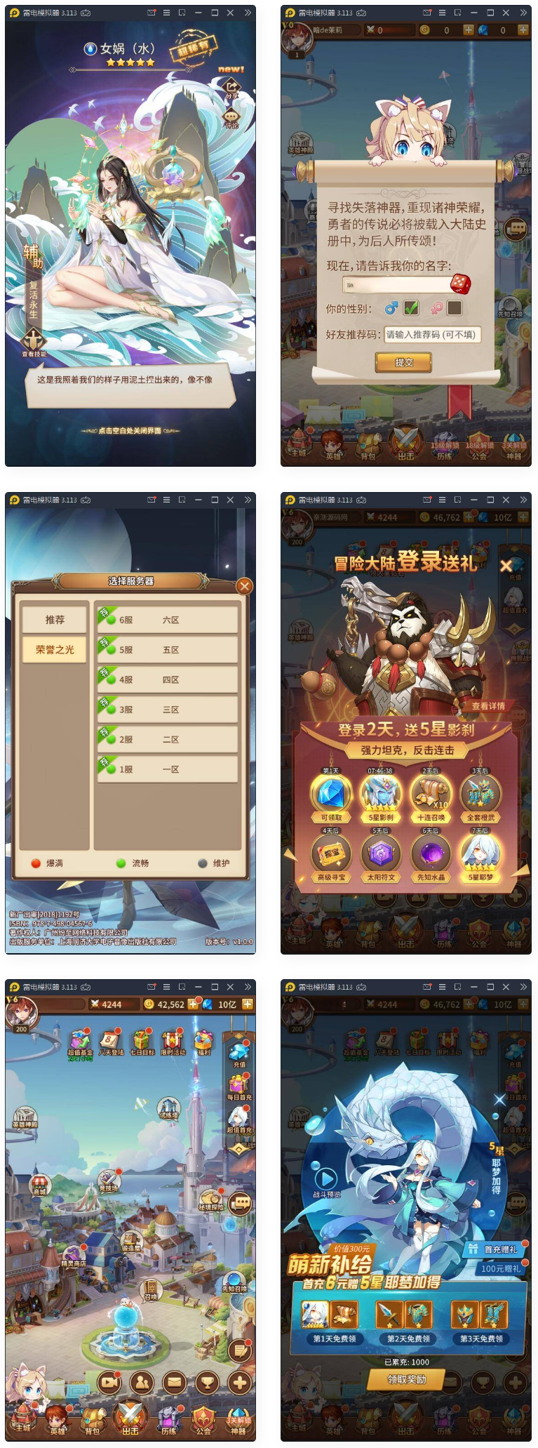 闪耀之光【荣誉之光】10月收拾Linux手艺服务端+安卓+GM后台-老蔡源码网