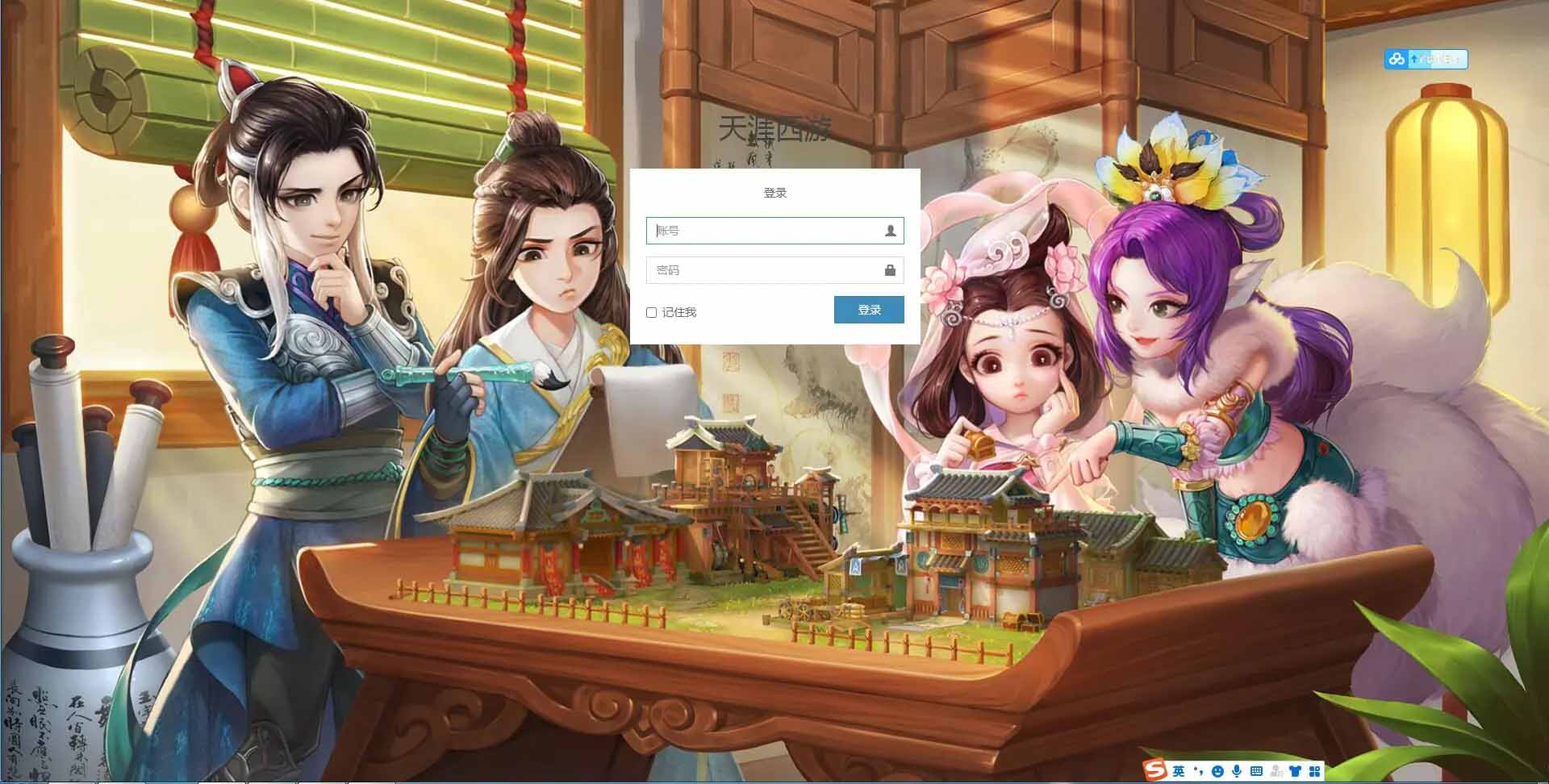 大话江湖万众冰雪孩子端代理后台-老蔡源码网
