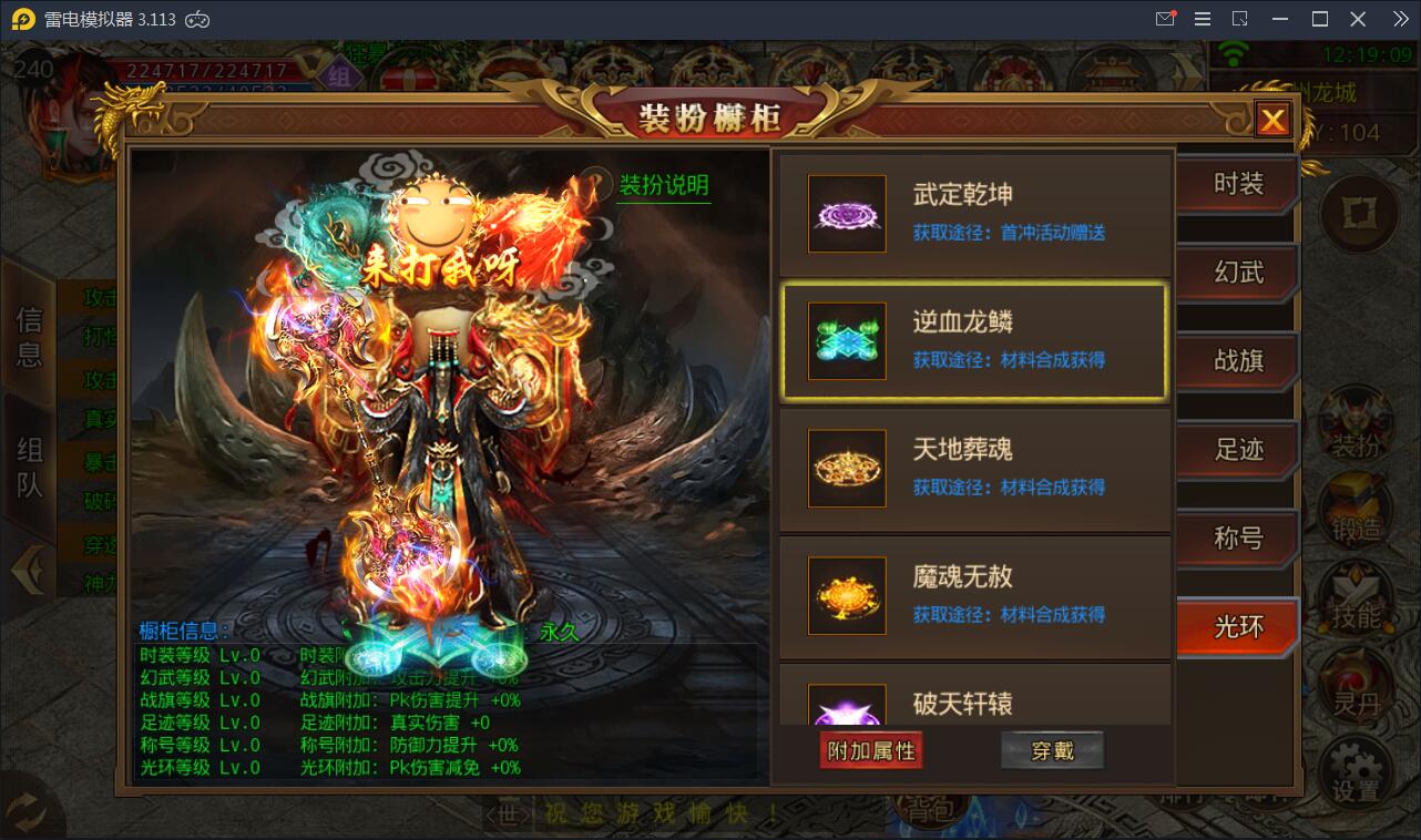 白日门传奇手游【九渊神器单职业战旗版】10月整理单职业Win一键即玩服务端+GM后台【站长亲测】插图11