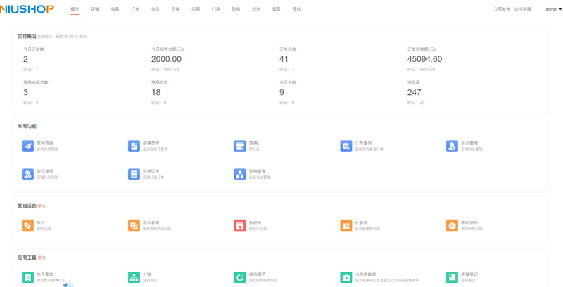 Niushop开源商城 v4.1.0-老蔡源码网
