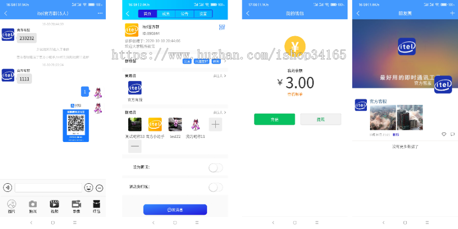 在线IM即时通讯聊天APP，社交APPPC/安卓/苹果APP/H5四合一源码，ios可上架-老蔡源码网