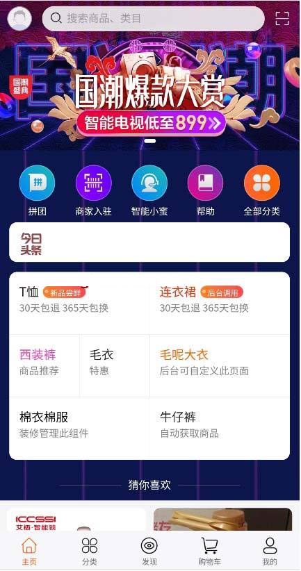 【社交电商】带直播电商功能，可以DIY前端，可以H5和小程序一般商城常用功能齐全-老蔡源码网
