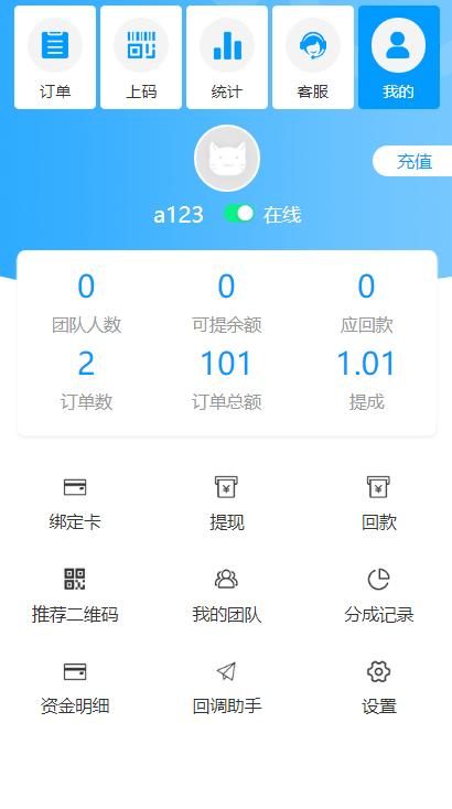 码商跑分源码 6.0.2 多功能PHP跑分系统源码-老蔡源码网