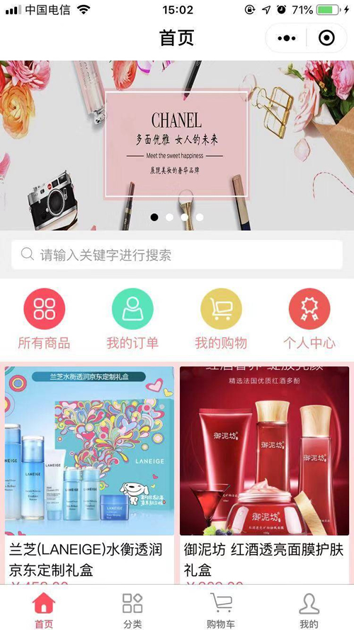 【全开源商城小程序源码】ThinkPHP 5.1+带后台商城源码程序+带详细安装使用文档-老蔡源码网