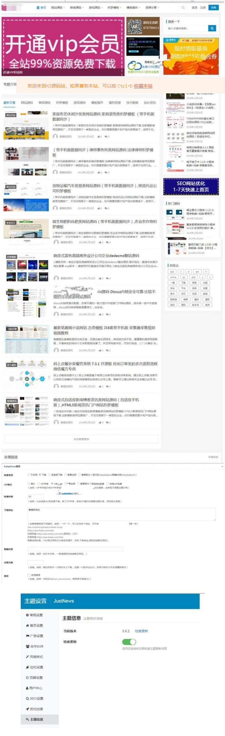 仿源码屋资源下载站源码 整站打包 WordPress主题-老蔡源码网