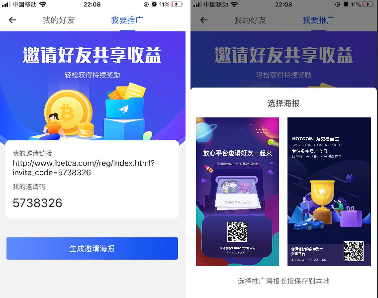 原生合约交易所完整源码 原生安卓+IOS端源码 币币+OTC承兑商+永续合约插图2