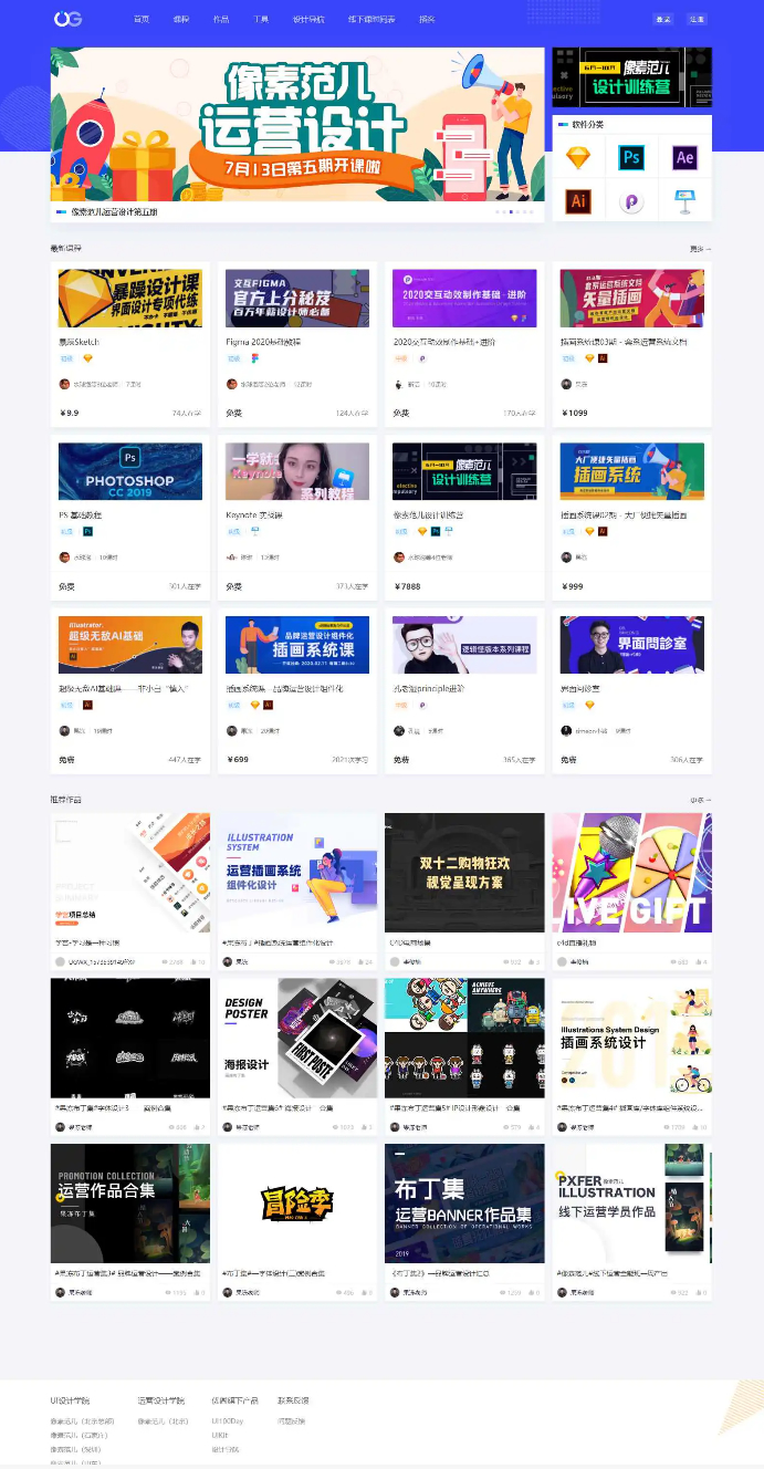 【Uigreat v1.5.1】WordPress响应式网站平扁设计风格blog自媒体平台主题风格-老蔡源码网