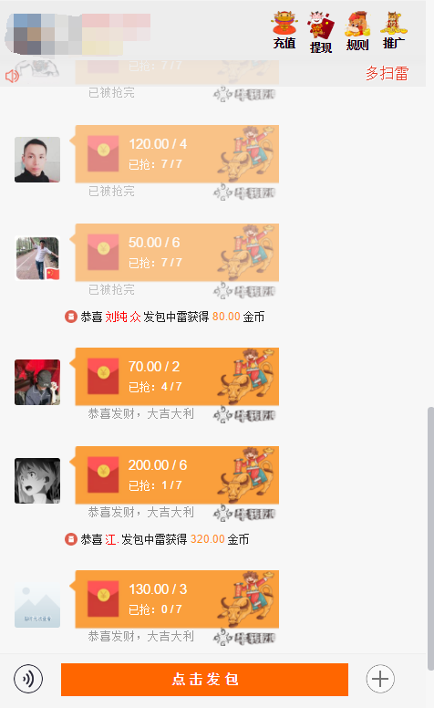 【亲测修复版】全新的UI牛气红包H5扫雷源码/前端后台均无授权无加密/免公众号接口/免签支付接口/带图文搭建教程-老蔡源码网