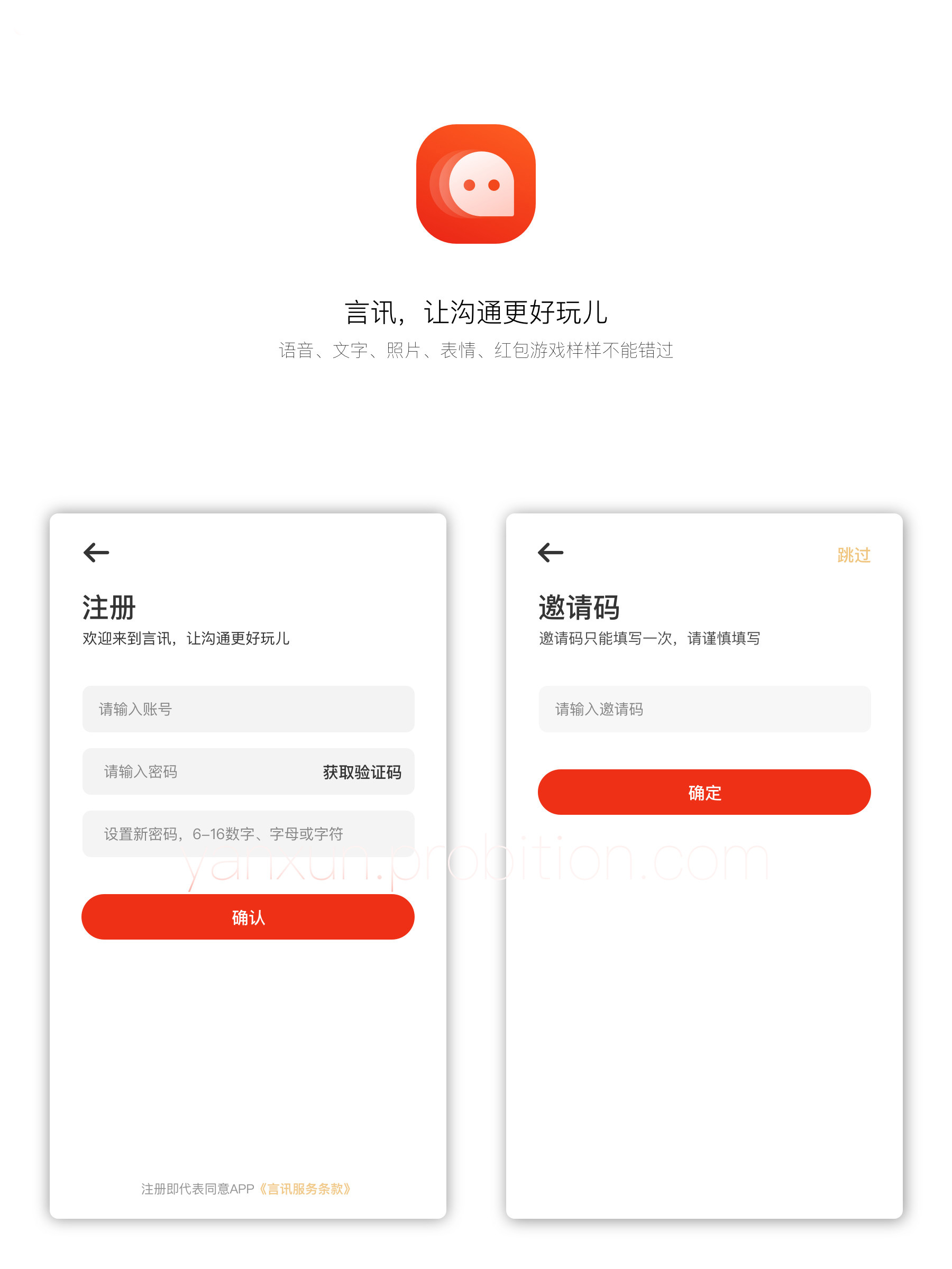 言讯IM即时聊天通讯软件双端原生源码后端JAVA-老蔡源码网