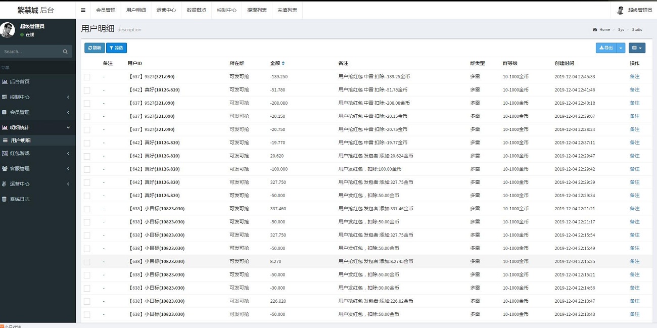 【原版红包源码】正版大富豪红包扫雷网站源码服务器完整打包版运营版/非外面那些残缺版/带视频搭建教程插图8