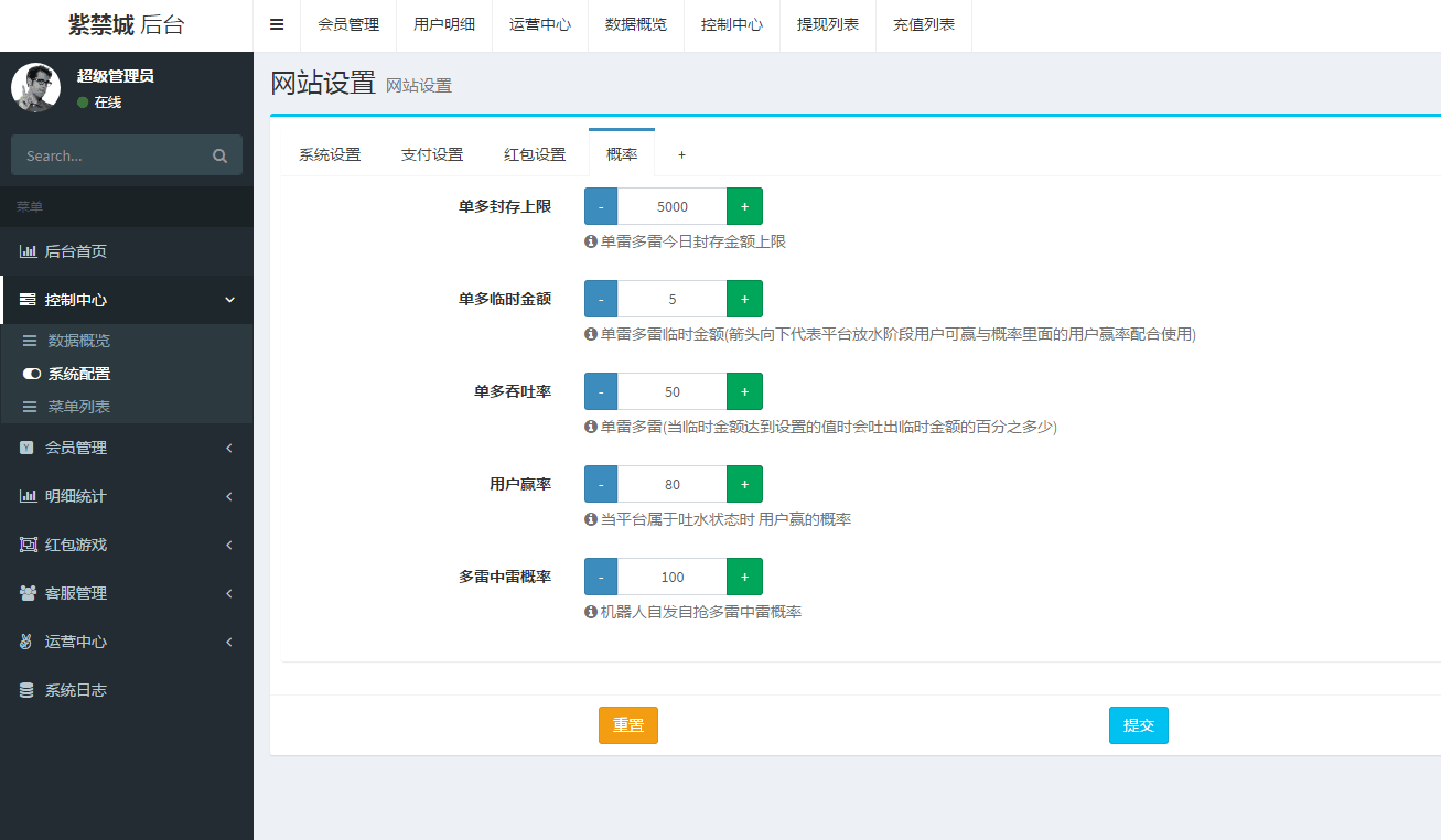 【原版红包源码】正版大富豪红包扫雷网站源码服务器完整打包版运营版/非外面那些残缺版/带视频搭建教程插图7