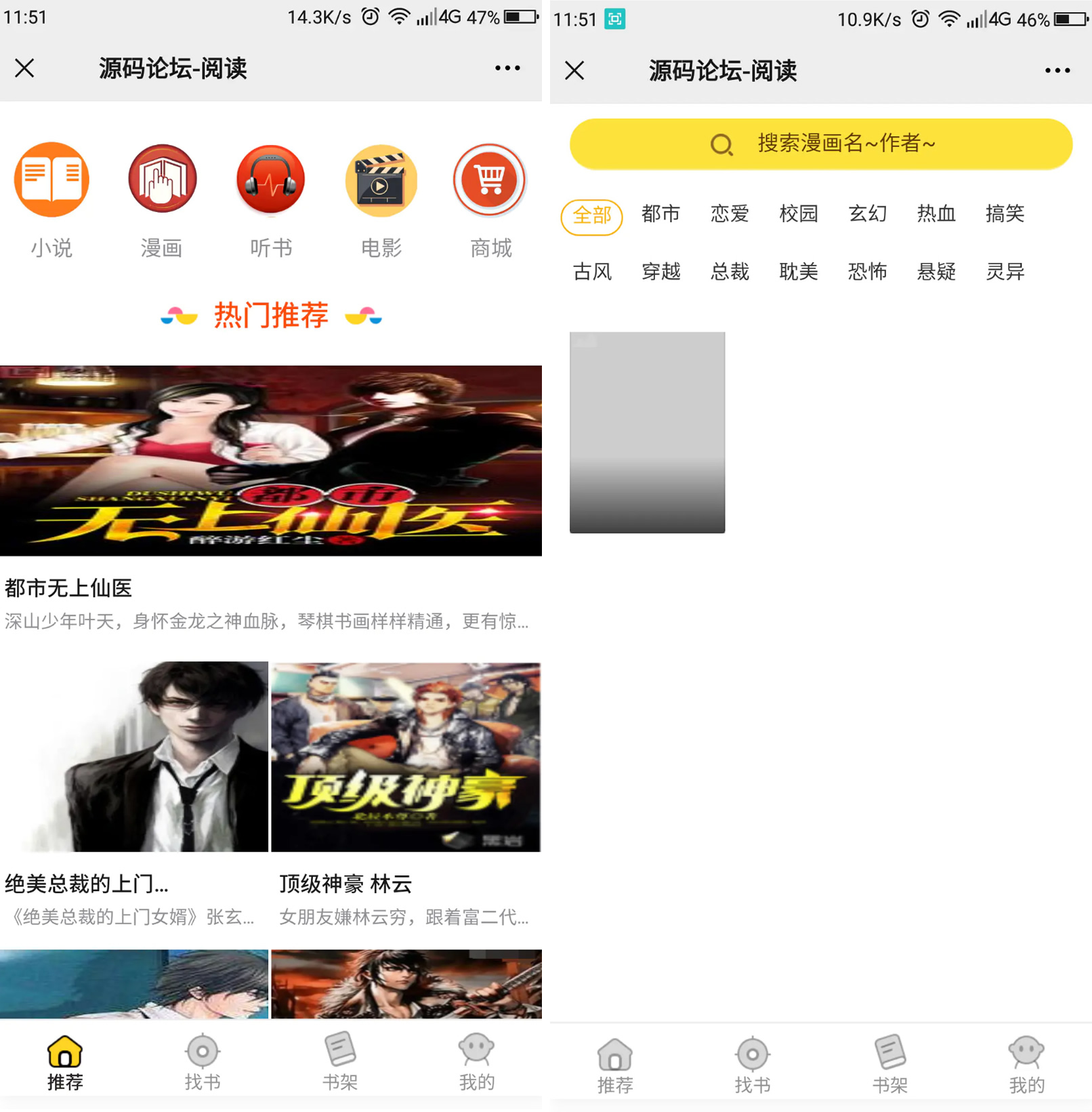 最新修复掌上阅读小说PHP源码 支持公众号+代理分站支付+APP打包-老蔡源码网