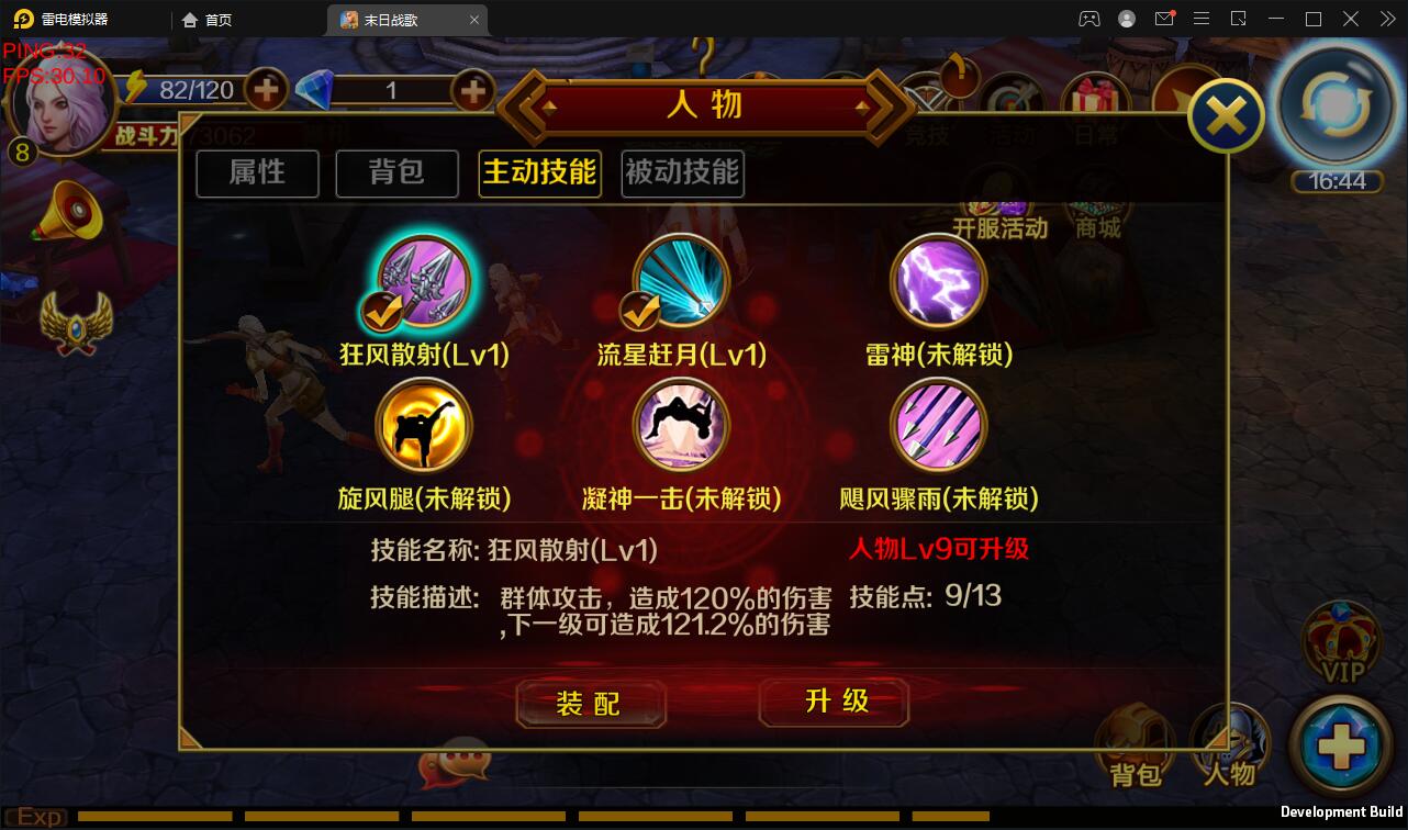 西方魔幻题材3D手游【末日战歌】2021整理Win一键即玩服务端+安卓端【站长亲测】插图6