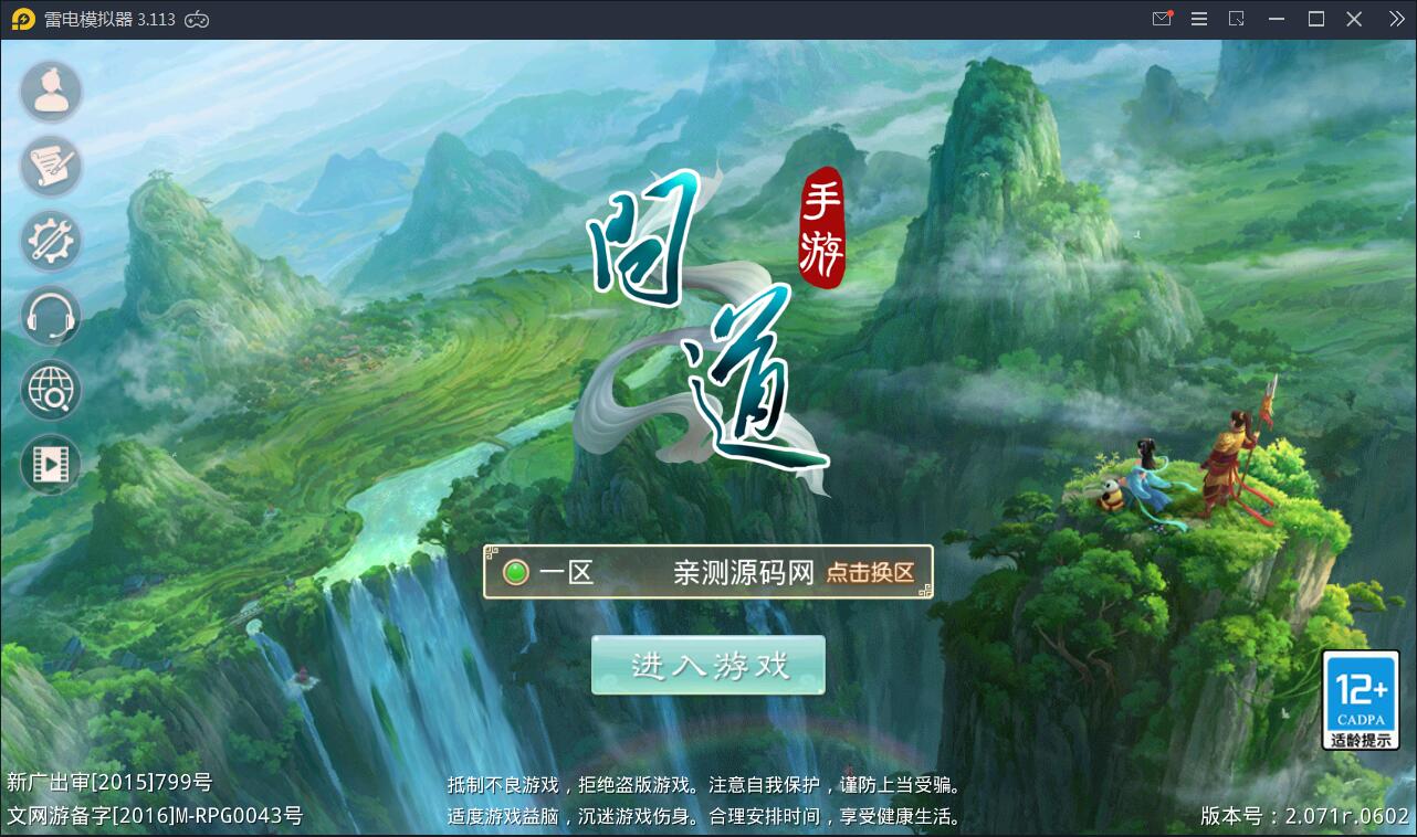 回合问道手游【新云防官免授权】10月整理Win手工服务端+全套工具环境【站长亲测】-老蔡源码网