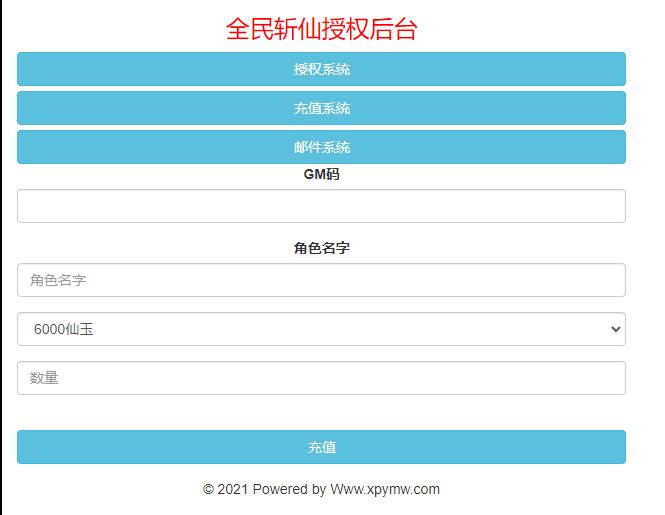 仙侠手游【全民斩仙2】最新整理Linux手工服务端+GM后台+双端【站长亲测】插图11