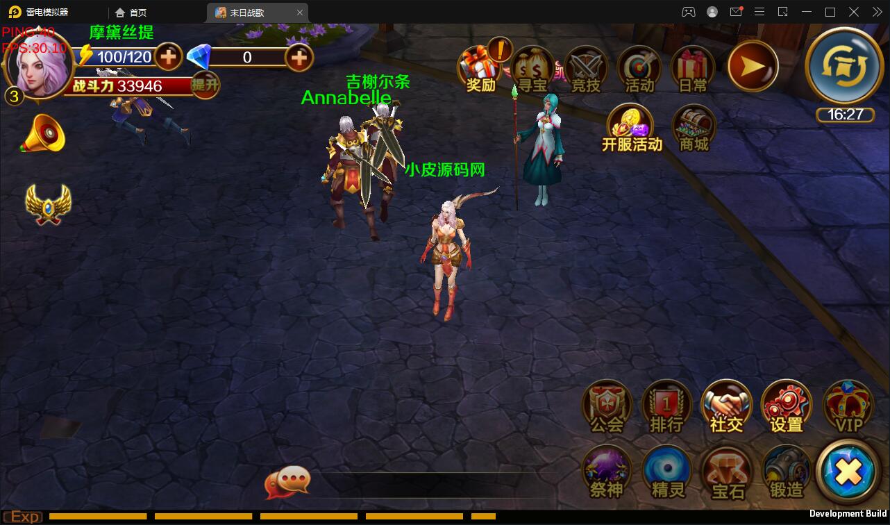 西方魔幻题材3D手游【末日战歌】2021整理Win一键即玩服务端+安卓端【站长亲测】插图5