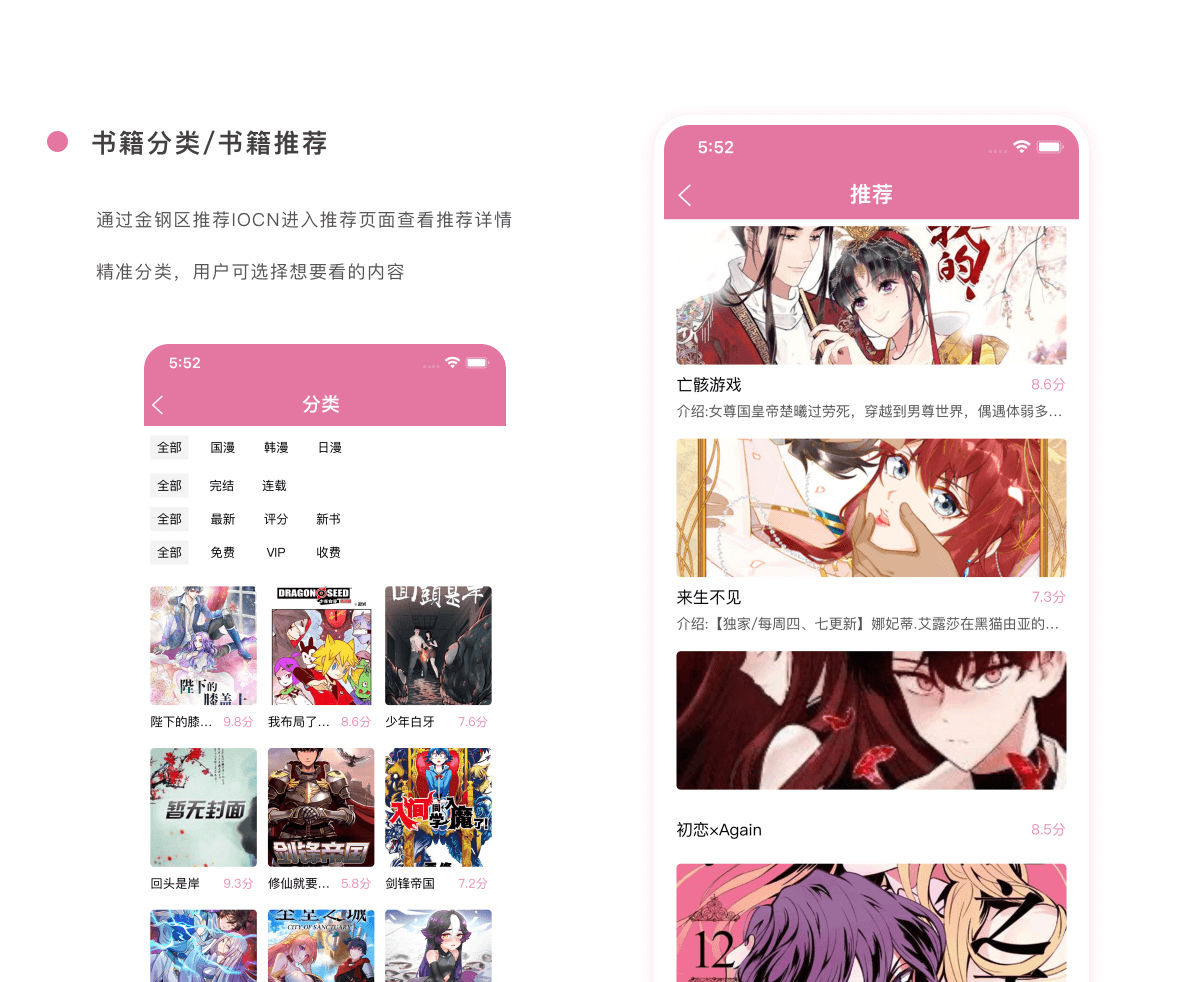 橘子漫书 – 小说漫画APP,漫画小说内容管理系统插图2 橘子漫书 – 小说漫画APP,漫画小说内容管理系统插图2