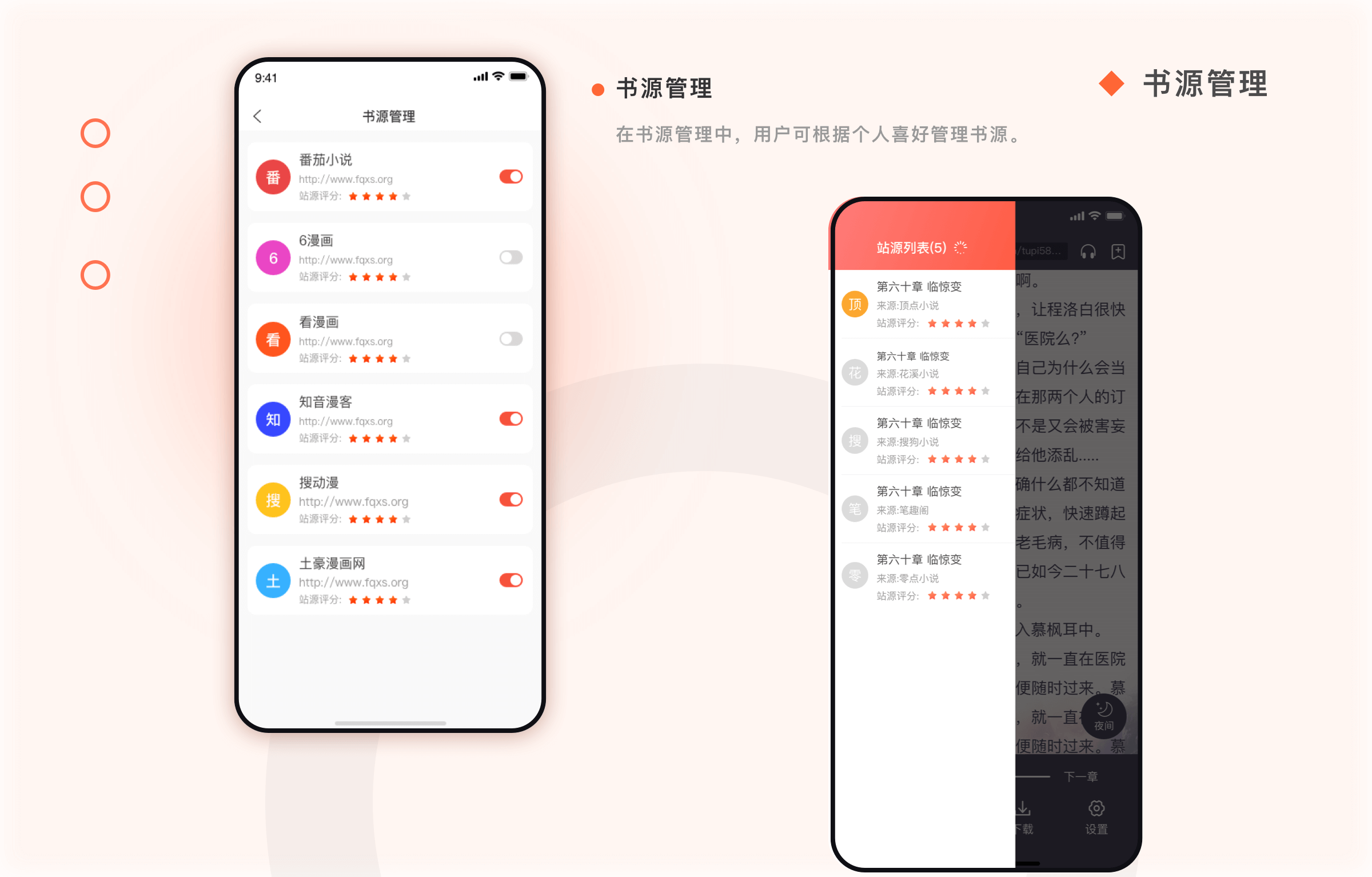 阅莱搜书是一款集小说、漫画、影视、听书于一体的阅读神器插图2 阅莱搜书是一款集小说、漫画、影视、听书于一体的阅读神器插图2