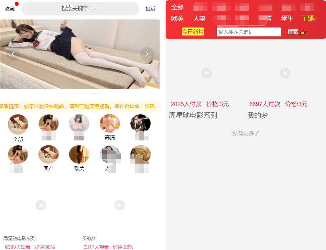 【亲测可用】2021年完美运营版视频知识付费长安打赏系统 多种防封方案可选全新弹窗支付-老蔡源码网