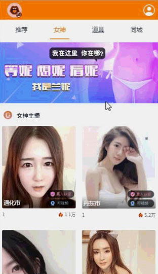 运营级大秀/打赏/带支付程序源码+视频教程-老蔡源码网