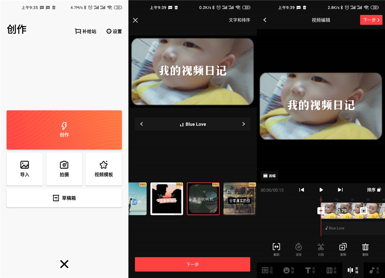 安卓VUE Vlog v3.21.6专业版-老蔡源码网