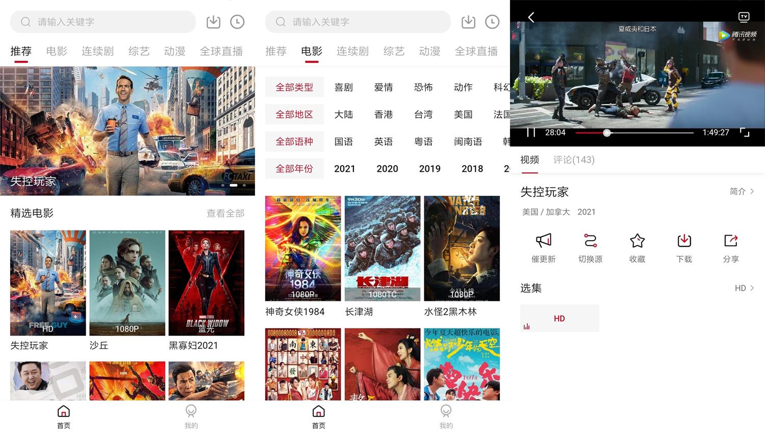 安卓大师兄影视v1.9.4绿化版-老蔡源码网