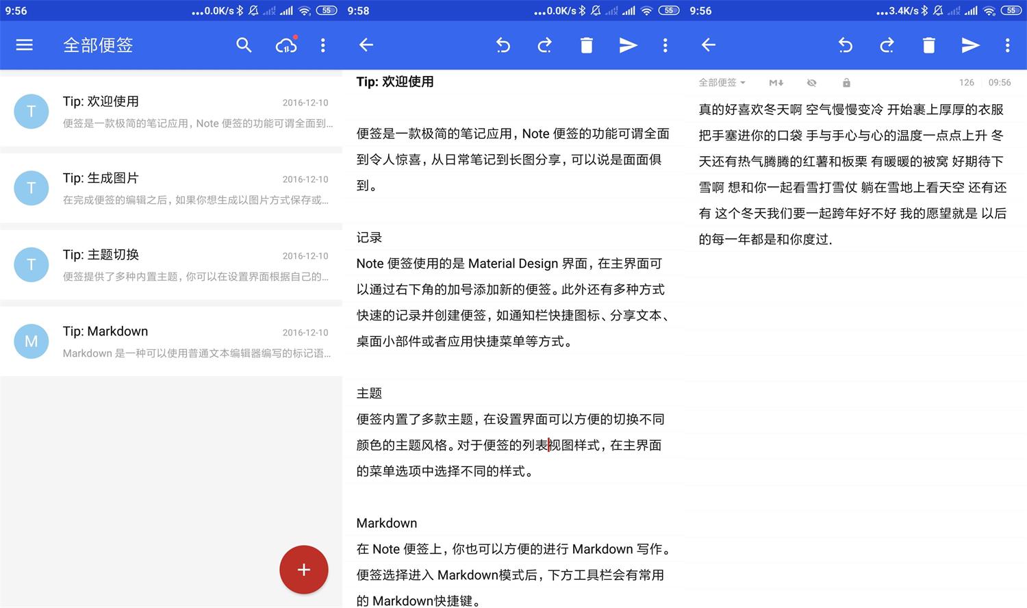 安卓蜜蜂便签v4.0.4专业版-老蔡源码网