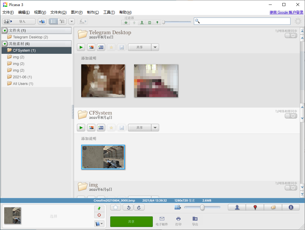 Picasa轻松浏览电脑全图片v3.9.138-老蔡源码网