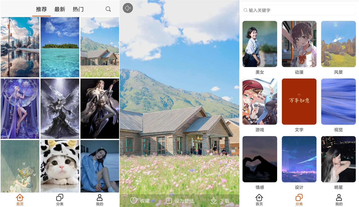 安卓pixiv壁纸v2.1.0绿化版-老蔡源码网