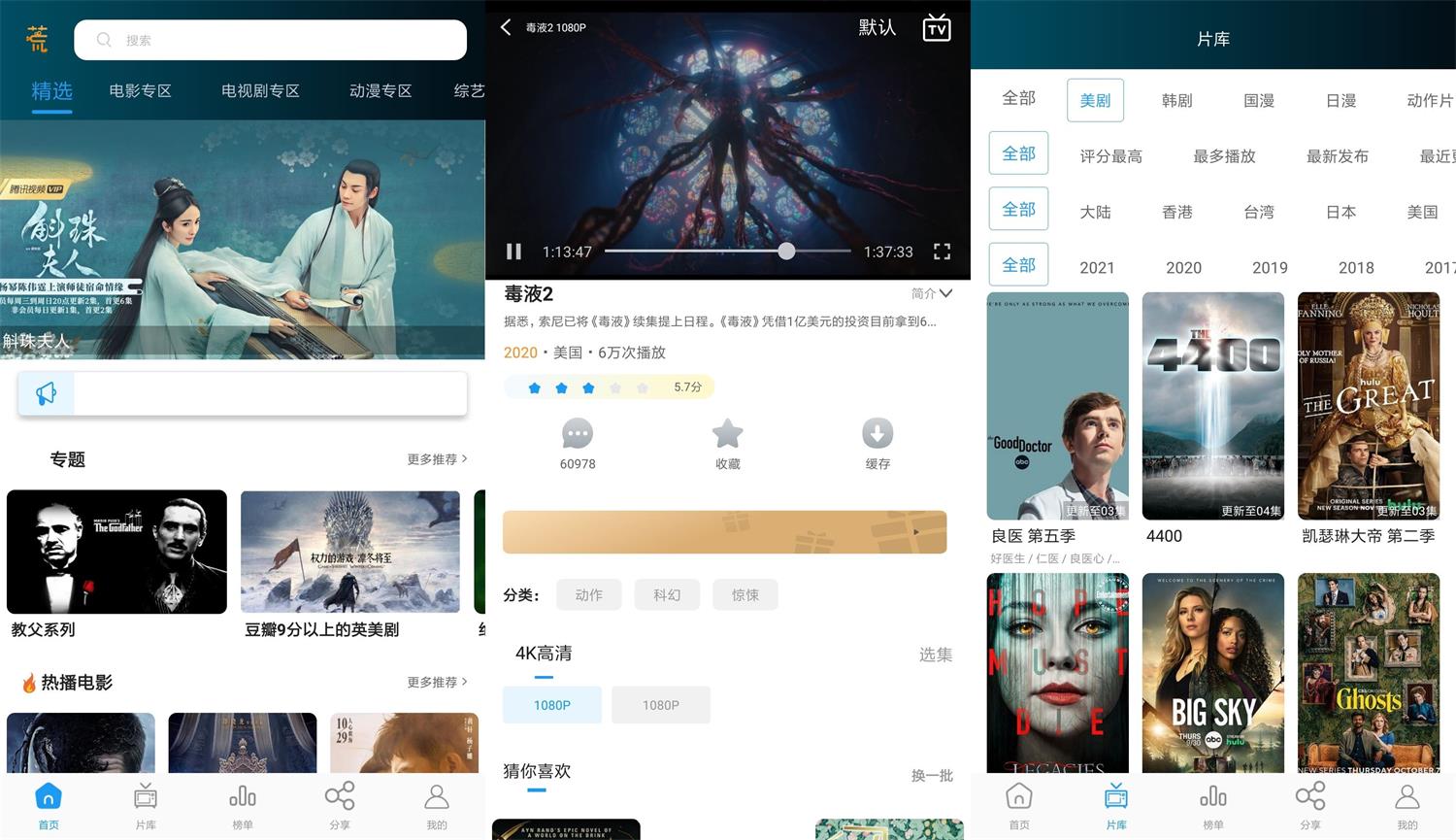 安卓剧荒影视v1.0.9纯净版-老蔡源码网