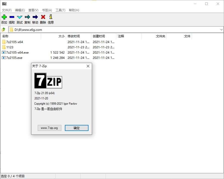 老牌压缩软件7-Zip v21.05正式版-老蔡源码网