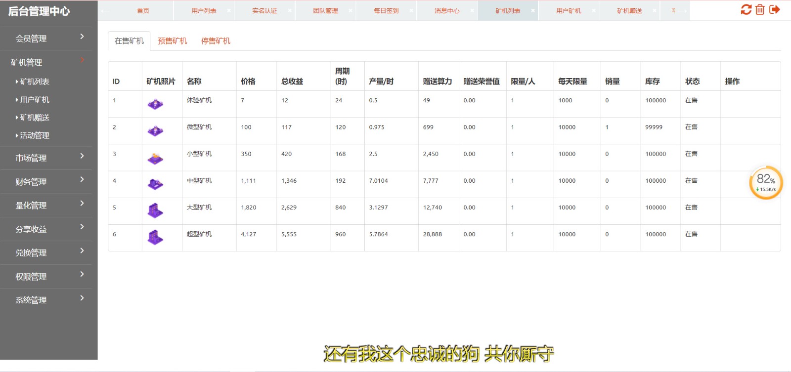 BS比特之星挖矿/交易源码插图5