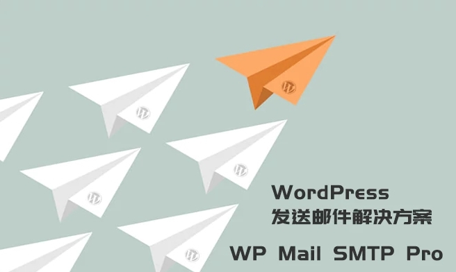 WordPress发送邮件插件：WP Mail SMTP Pro v3.2.1 – 已激活中文版-老蔡源码网