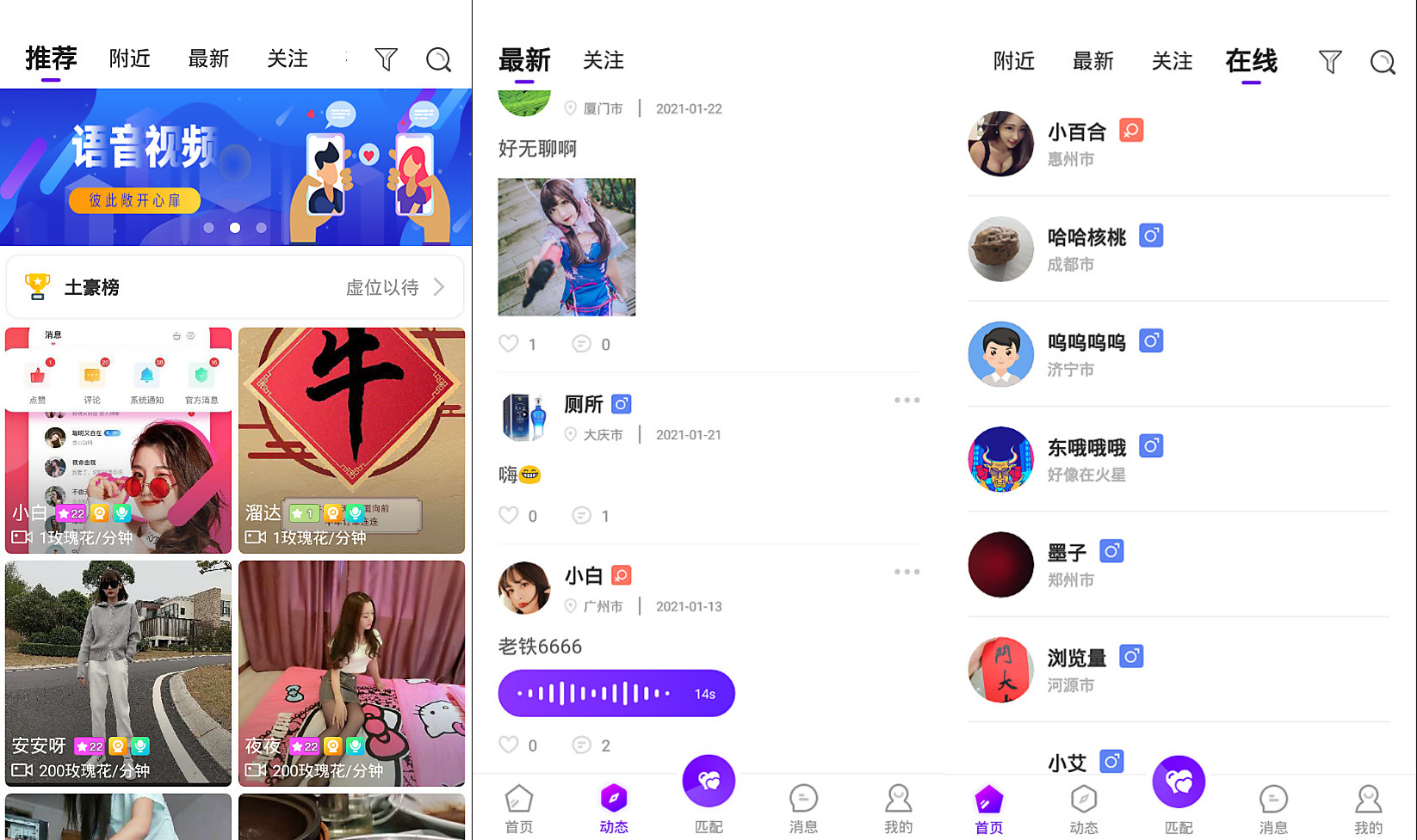 一对一语音视频直播双端原生+php后台源码 社交交友APP匹配语音视频聊天即时通信源码-老蔡源码网