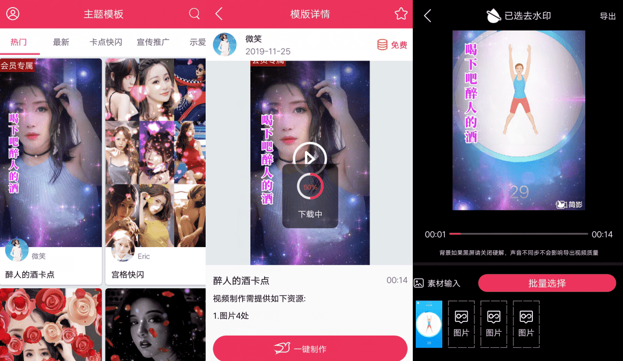 简影V6.9.0 视频影视后期制作软件-老蔡源码网