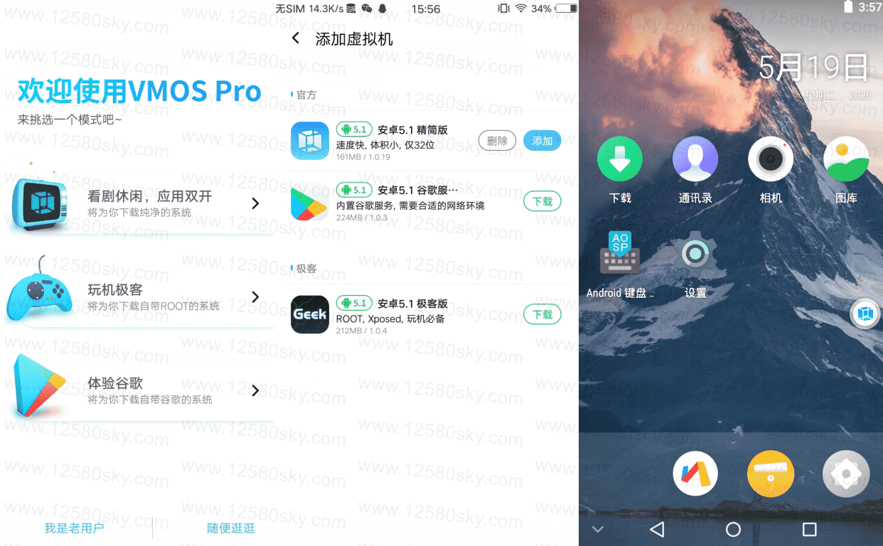 虚拟大师VMOS Pro版v1.5.2-老蔡源码网