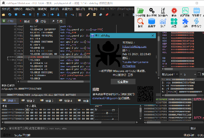 反汇编逆向神器_x64dbg 2021-10-31 中文免安装版-老蔡源码网