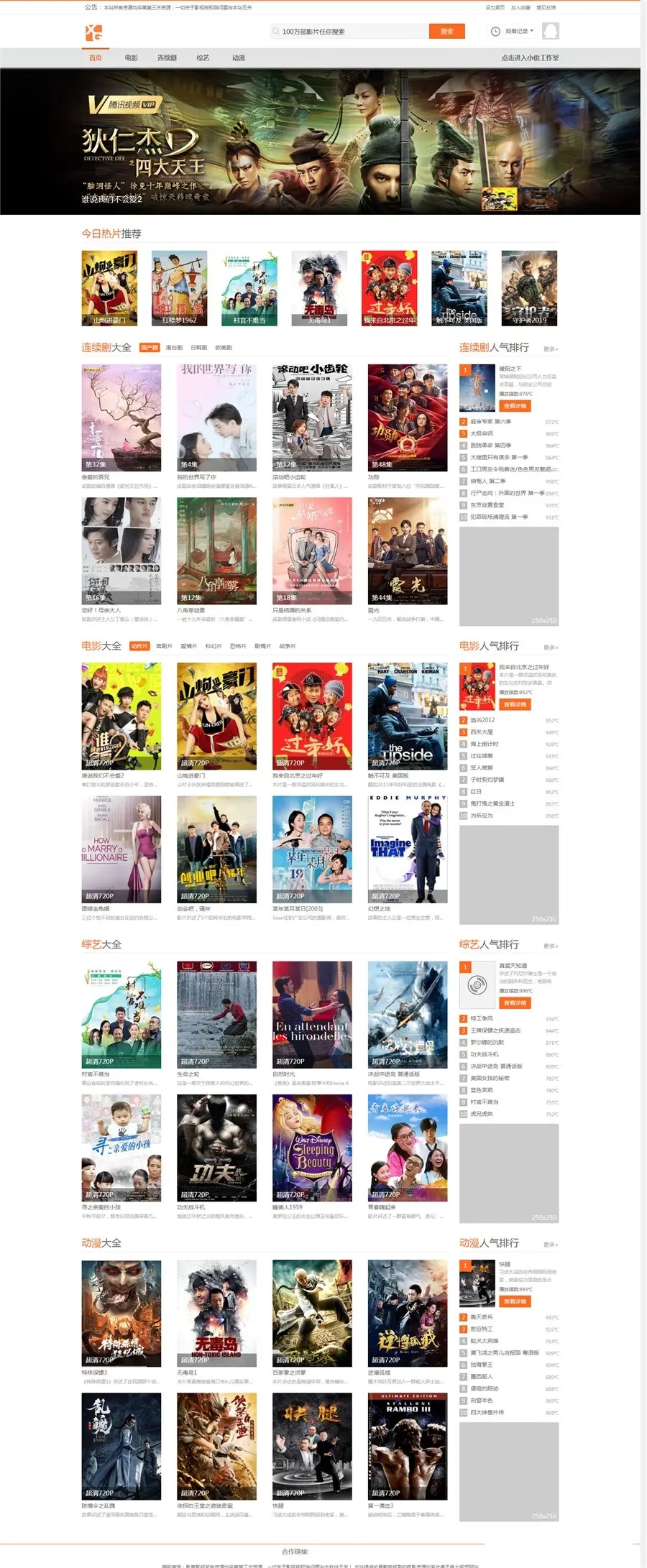 苹果CMS小俊XG013主题模板源码-老蔡源码网