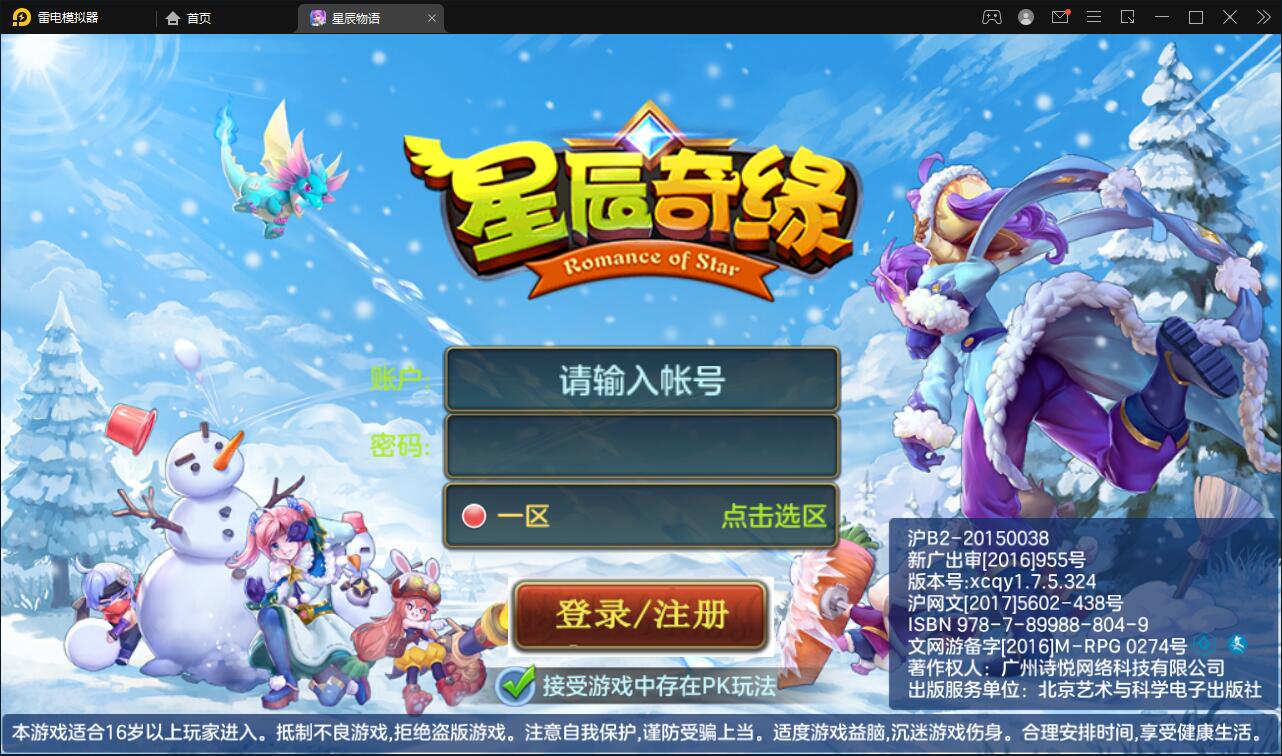 回合手游【星辰奇缘本地端】2021整理Linux手工服务端+本地注册+授权物品后台【站长亲测】-老蔡源码网