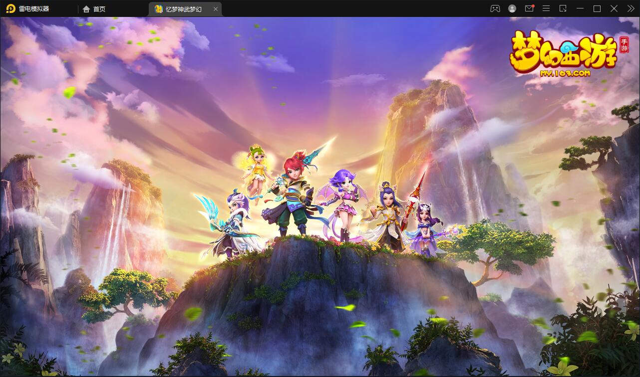 MT3换皮梦幻【忆梦神武梦幻】2021整理Linux手工服务端+GM后台【站长亲测】-老蔡源码网