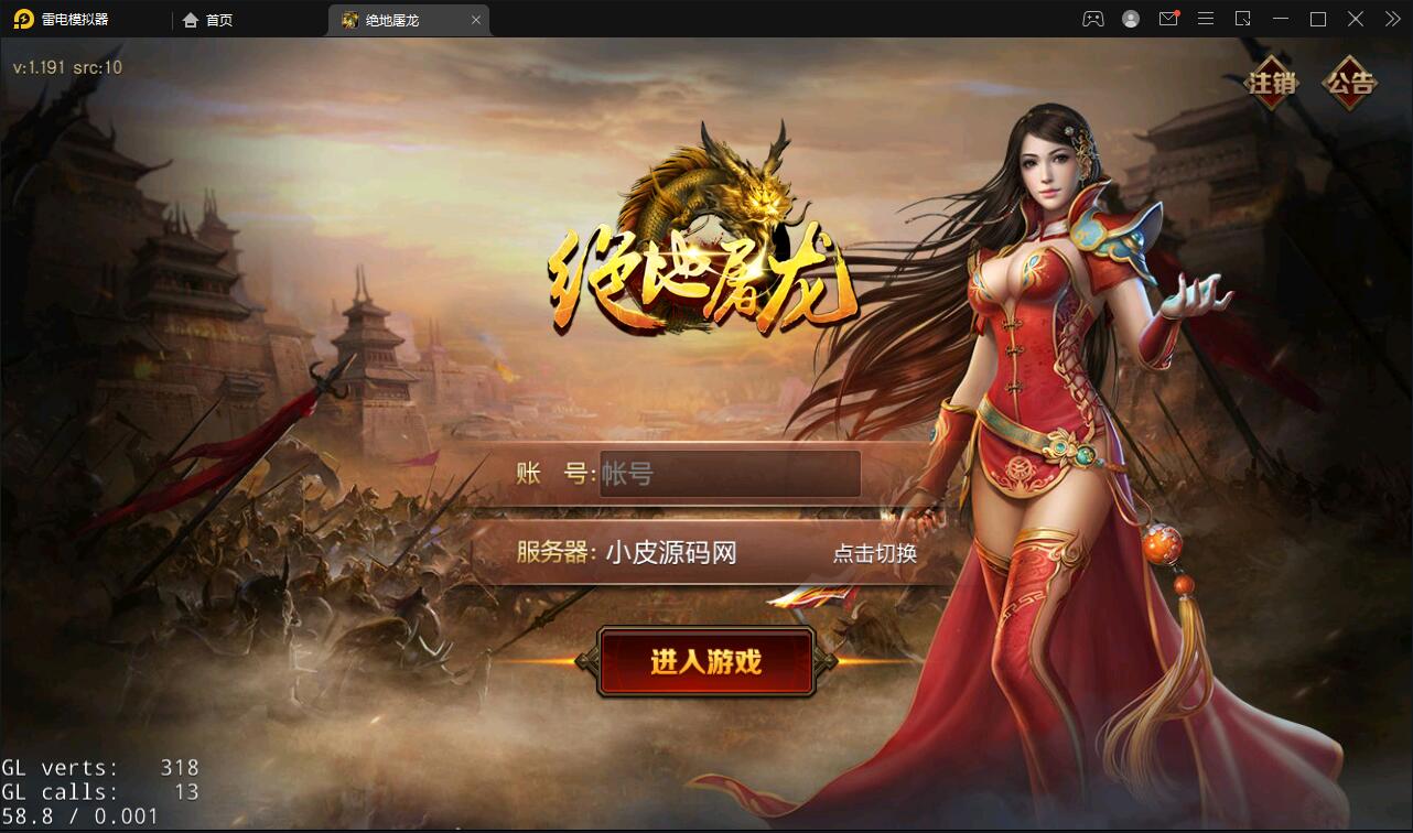 复古传奇手游【绝地屠龙】2021整理Win一键即玩服务端+GM授权后台【站长亲测】-老蔡源码网