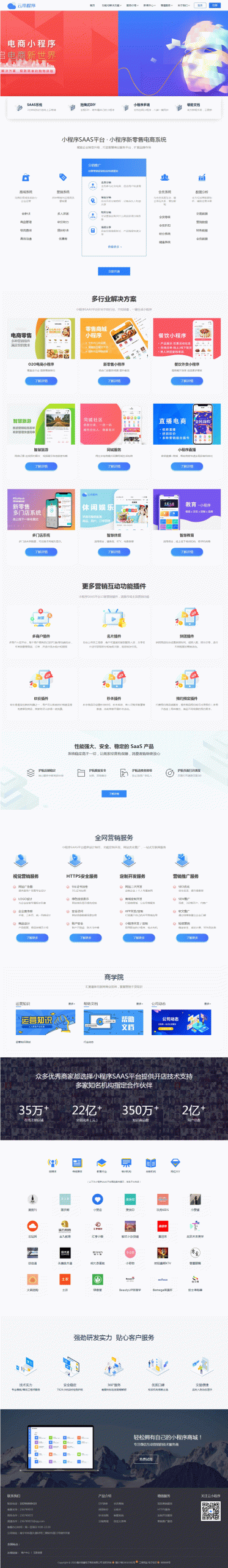 PbootCms微信小程序官网模版/企业官网/社交电商官网/网络工作室/软件公司官网-老蔡源码网