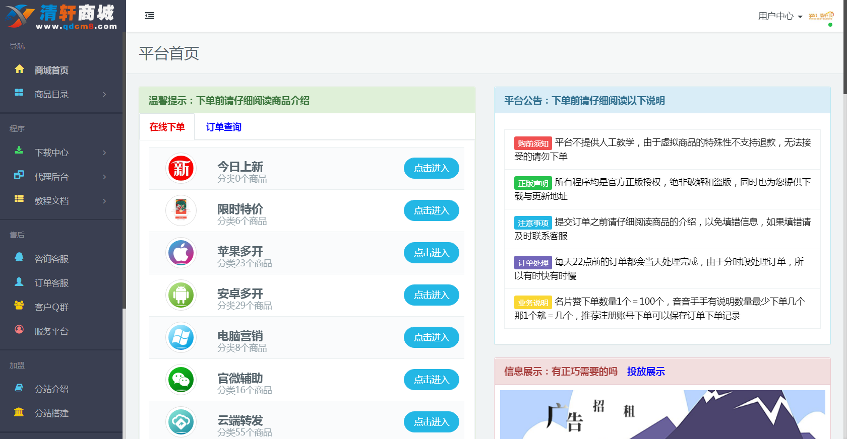 小笑代刷模板支持彩虹沉梦两个系统-老蔡源码网