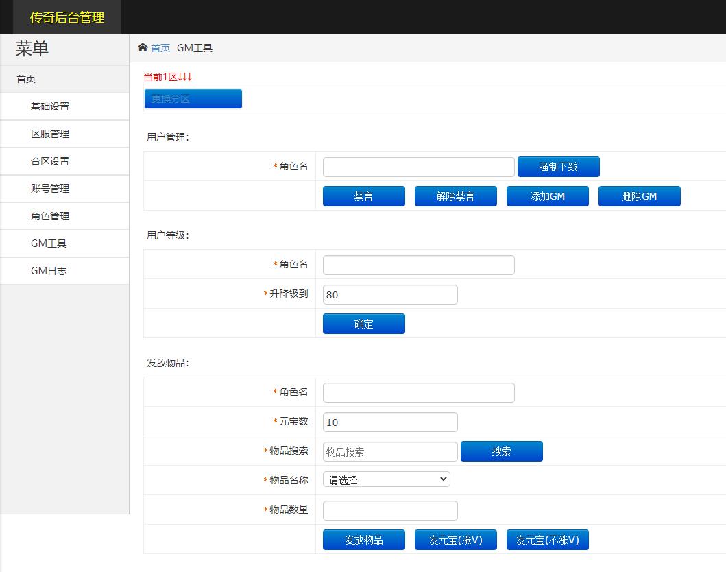 白日门传奇手游【三职业霸者仙境跨服战版】11月整理win一键即玩服务端+跨服卧龙城+砸金蛋+灵印+修仙+神龙+GM后台+安卓苹果双端【站长亲测】插图11