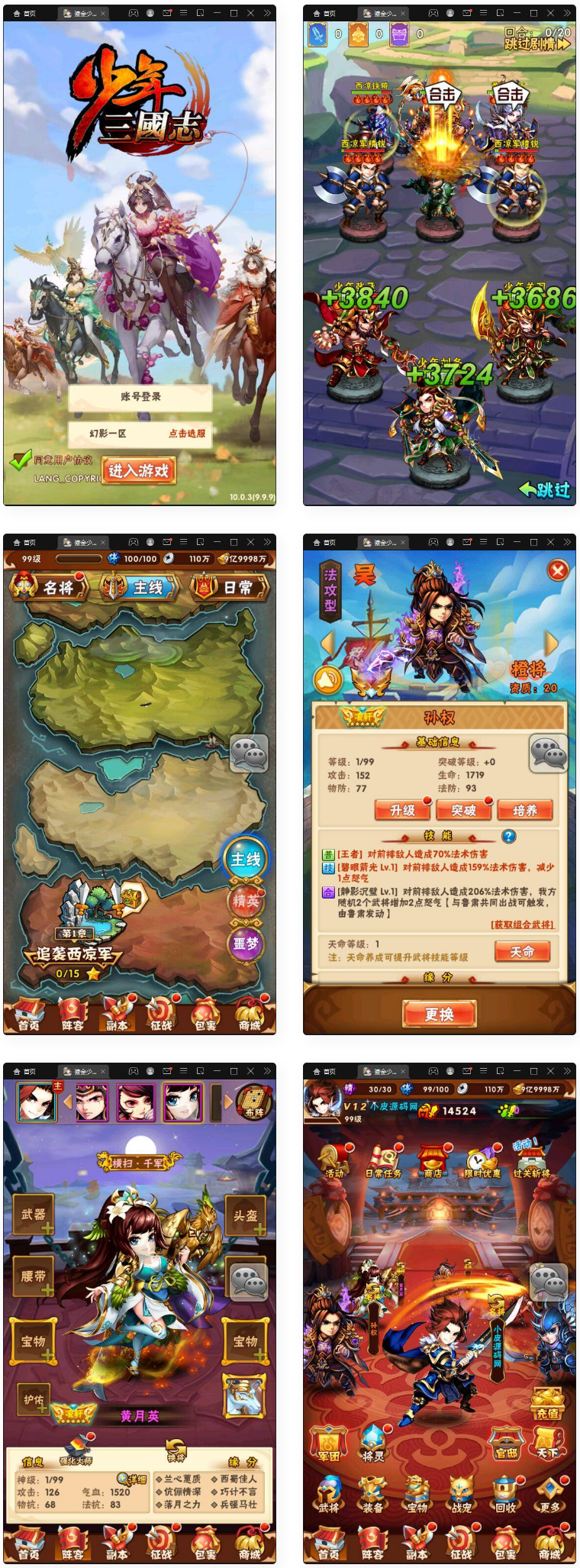 回合卡牌游戏【鎏金少年三国志】11月整理Linux手工服务端+GM后台-老蔡源码网