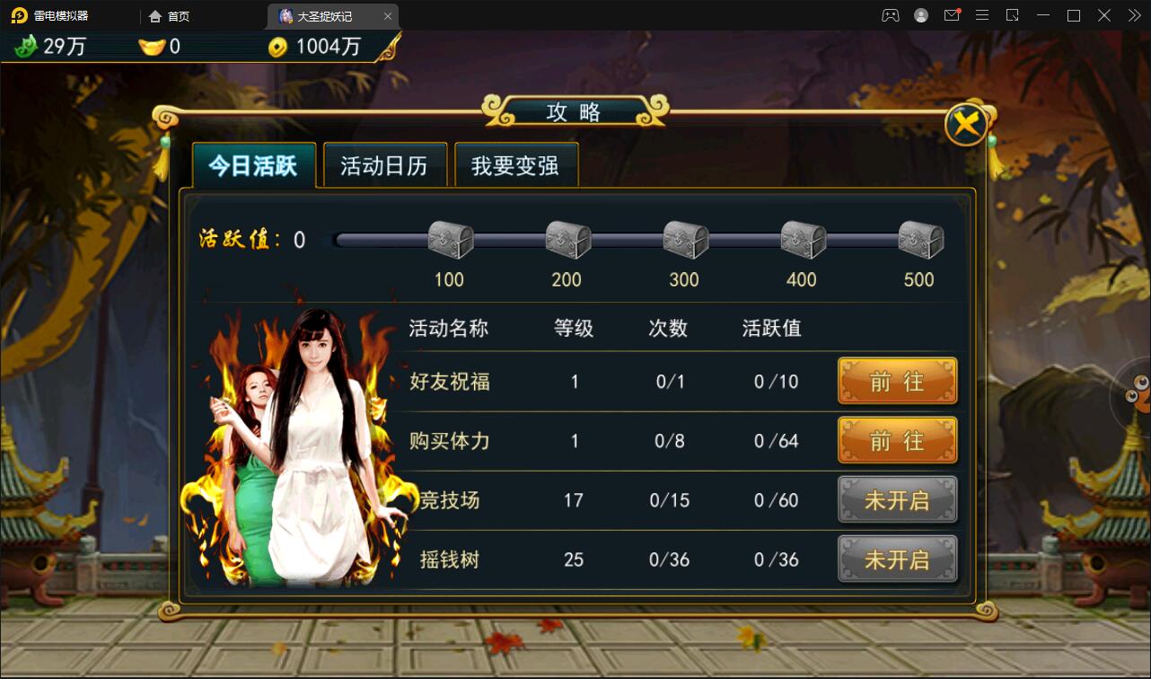 横版格斗动作手游【大圣捉妖记】2021整理Win一键即玩服务端插图8
