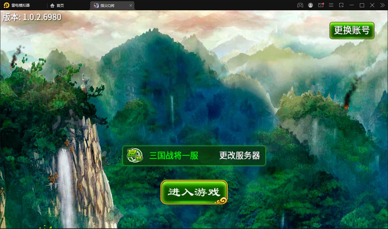三国题材手游【指尖Q将】2021整理WIN一键即玩服务端+GM运营后台【站长亲测】-老蔡源码网