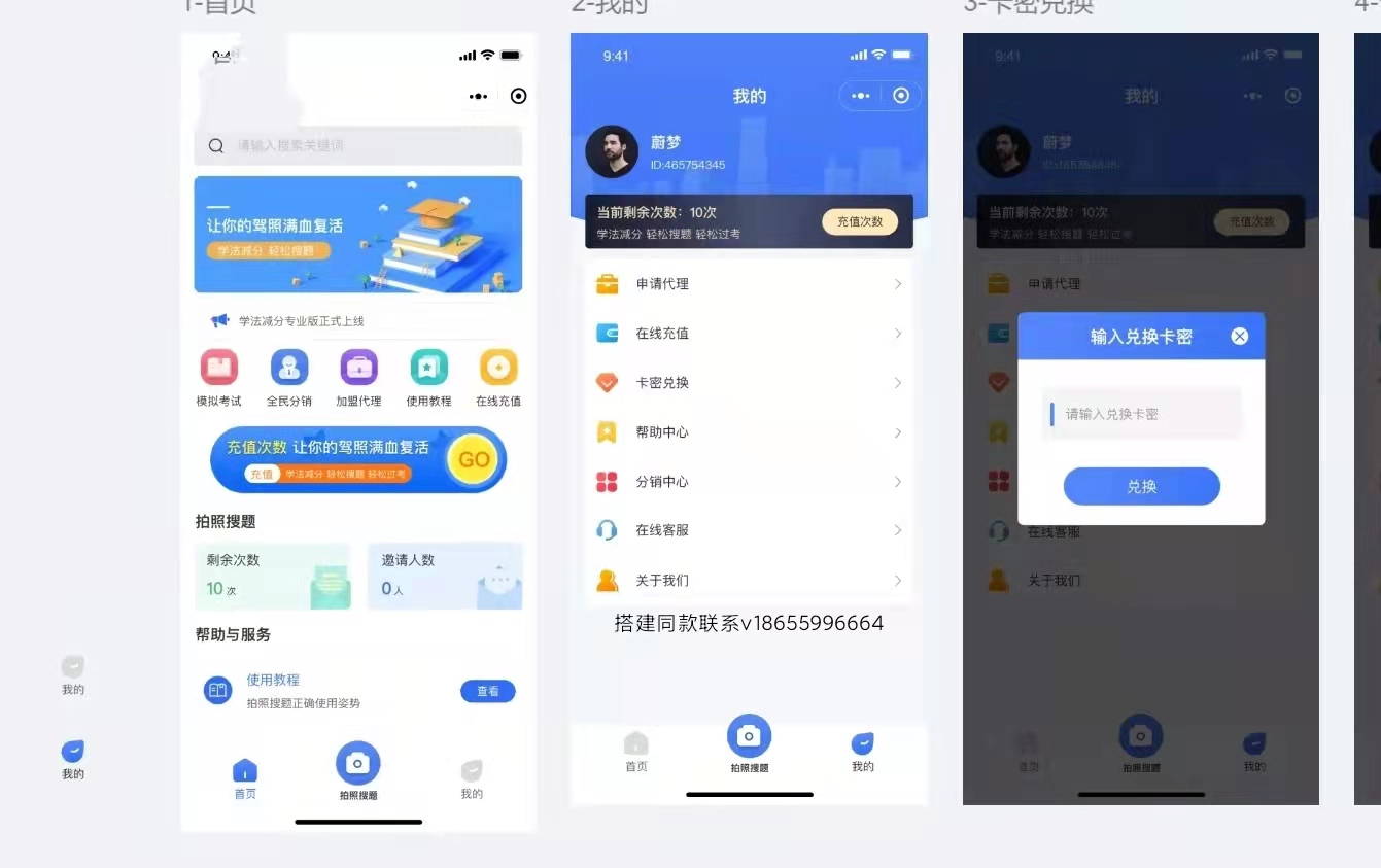 学法减分助手pro 小程序源码 全新ui 4.23版本-老蔡源码网