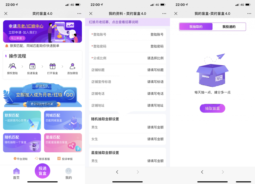 独立公众号版月老姻缘盲盒源码4.0版本程序下载自带防红效果源码-老蔡源码网